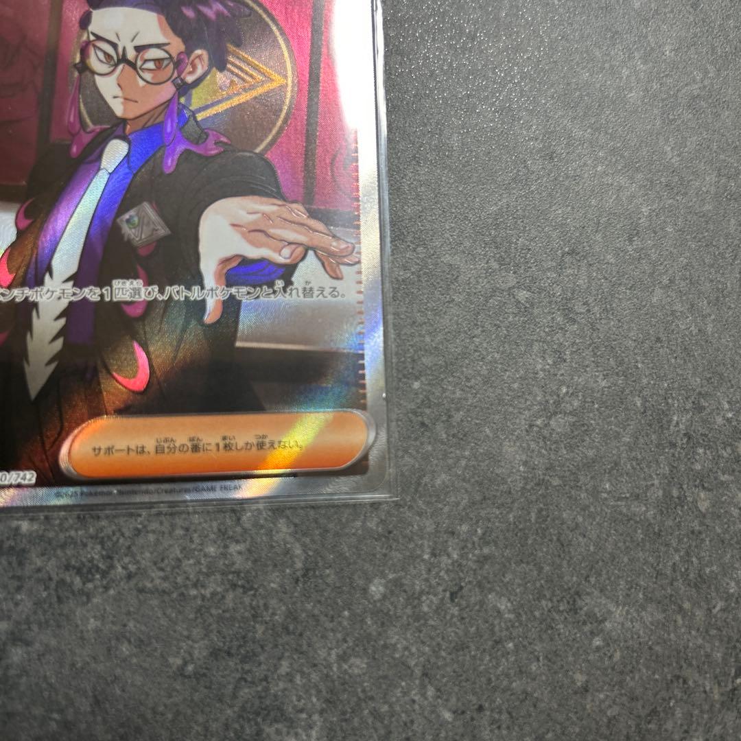 専用ポケモンカードスタートデッキ100 ボスの指令 カラスバ　SR