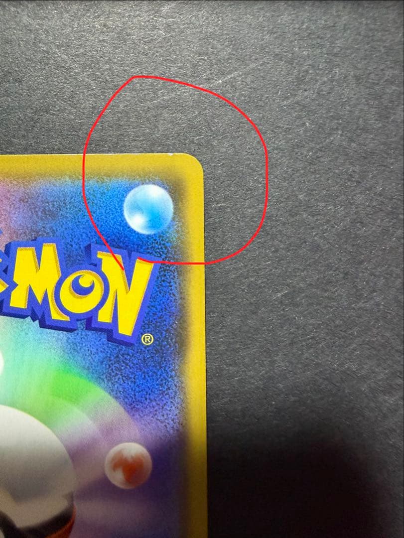 漫才ごっこピカチュウ　ポケモンセンターオーサカDX オープン記念　プロモ