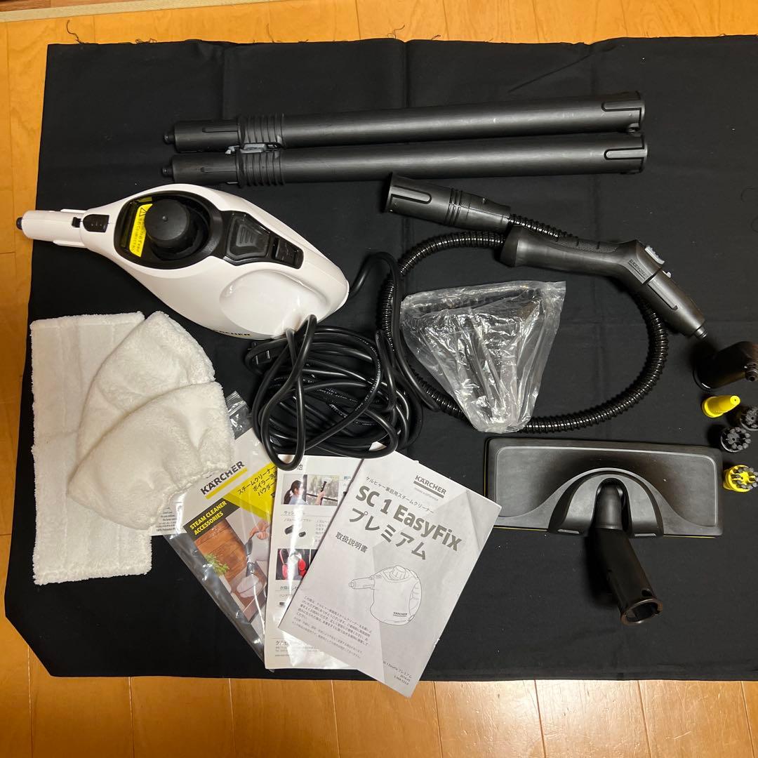 Kärcher SC 1 EasyFix スチームクリーナー