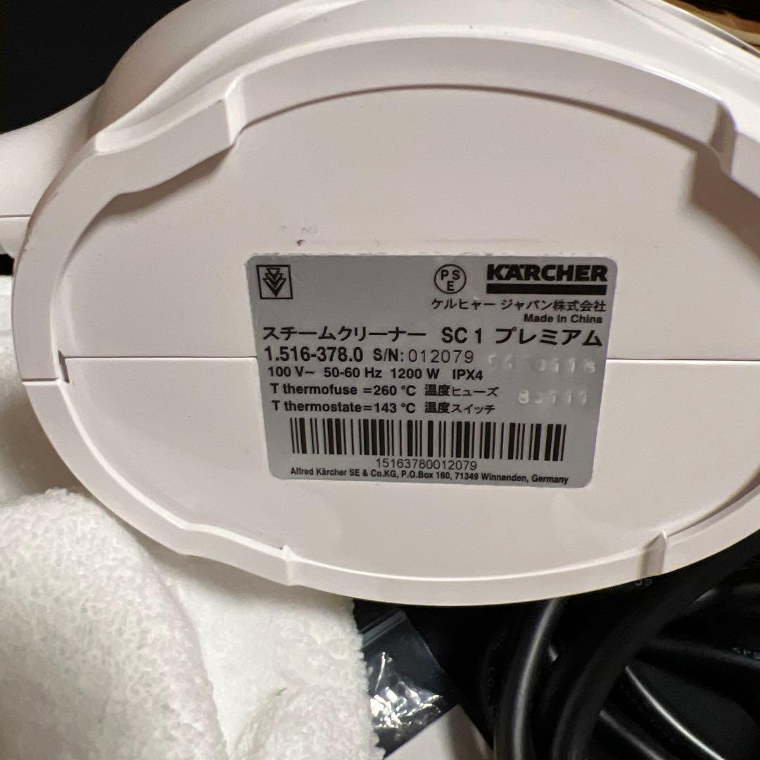 Kärcher SC 1 EasyFix スチームクリーナー