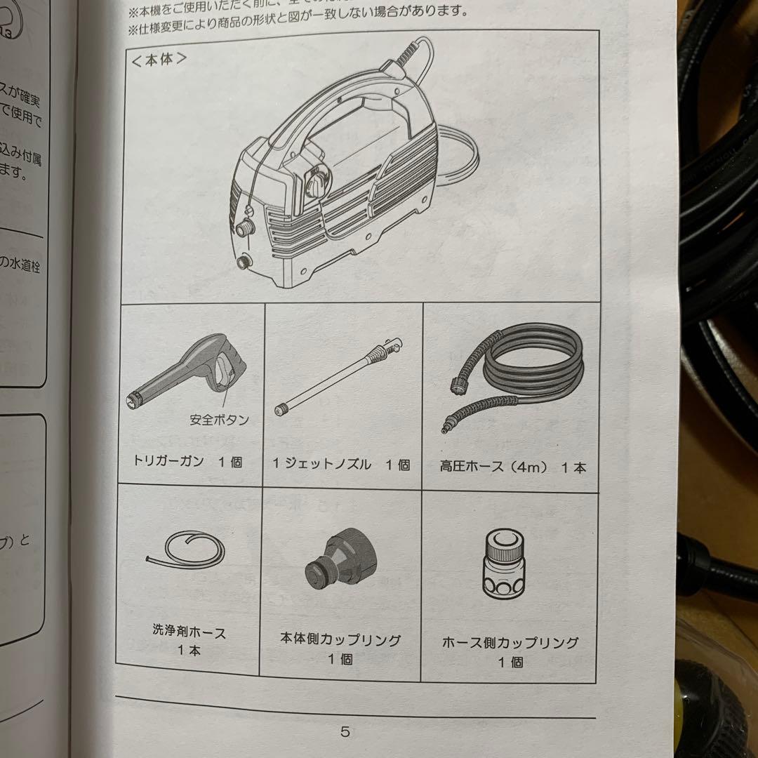 KARCHER K 2.010 高圧洗浄機本体