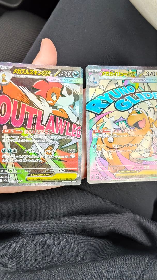 ポケモンカードゲーム　ハイクラスパックメガドリーム　メガカイリュー　MA