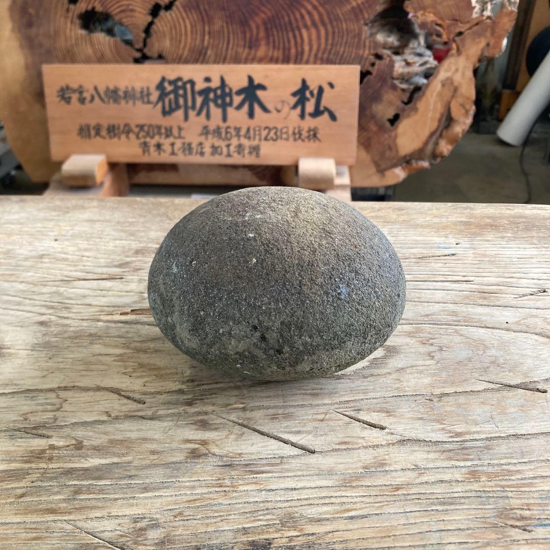 t*4様 C 珍品 古神道 丸石神 原石 宗教研究家さん整理品 神社丸石 1.5