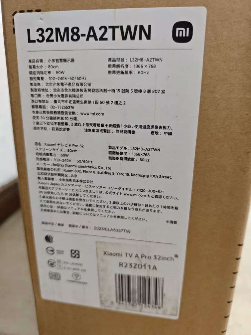 テ54）未使用Xiaomi A Pro32インチ テレビ