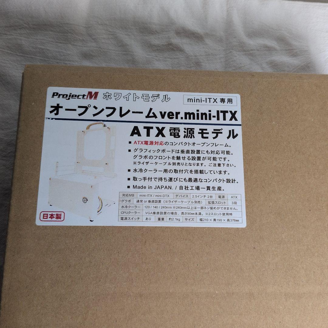 新品未開封 オープンフレーム ver.mini-ITX ホワイト 長尾製作所