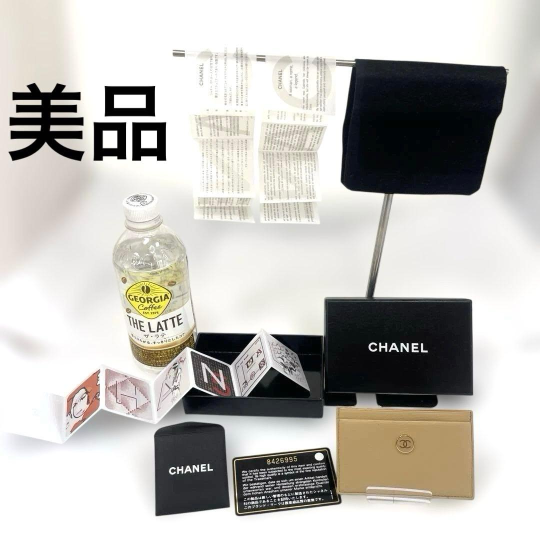 CHANEL シャネル　レザー　ココボタン　カードケース　名刺入れ　ベージュ系
