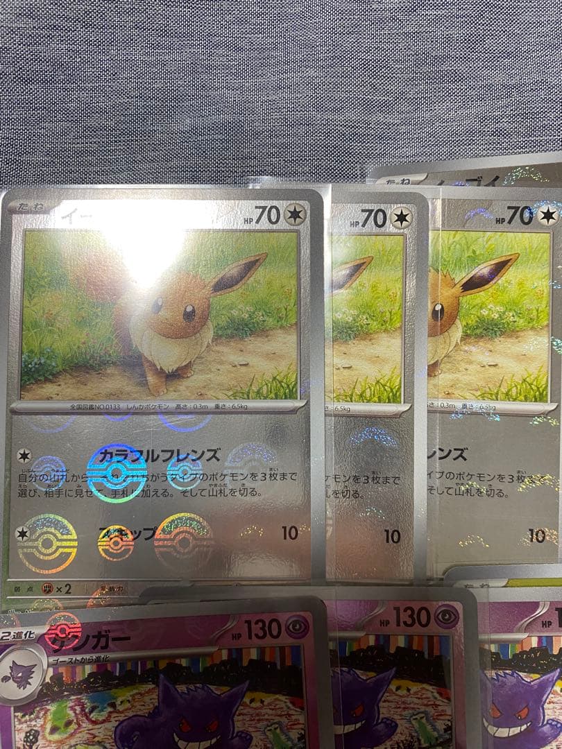 ポケモンカードモンスターボールミラー　ゲンガー　ピカチュウ　イーブイ