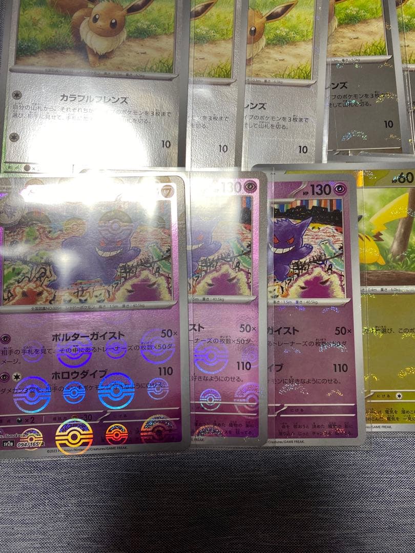 ポケモンカードモンスターボールミラー　ゲンガー　ピカチュウ　イーブイ