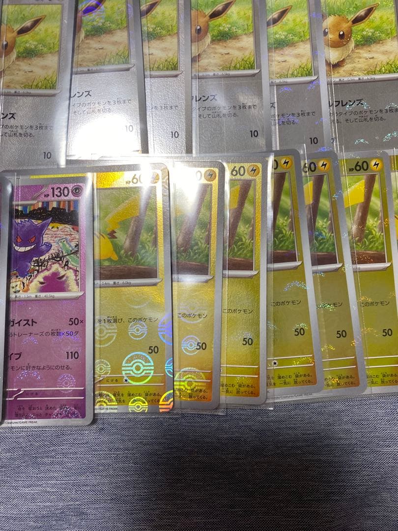ポケモンカードモンスターボールミラー　ゲンガー　ピカチュウ　イーブイ