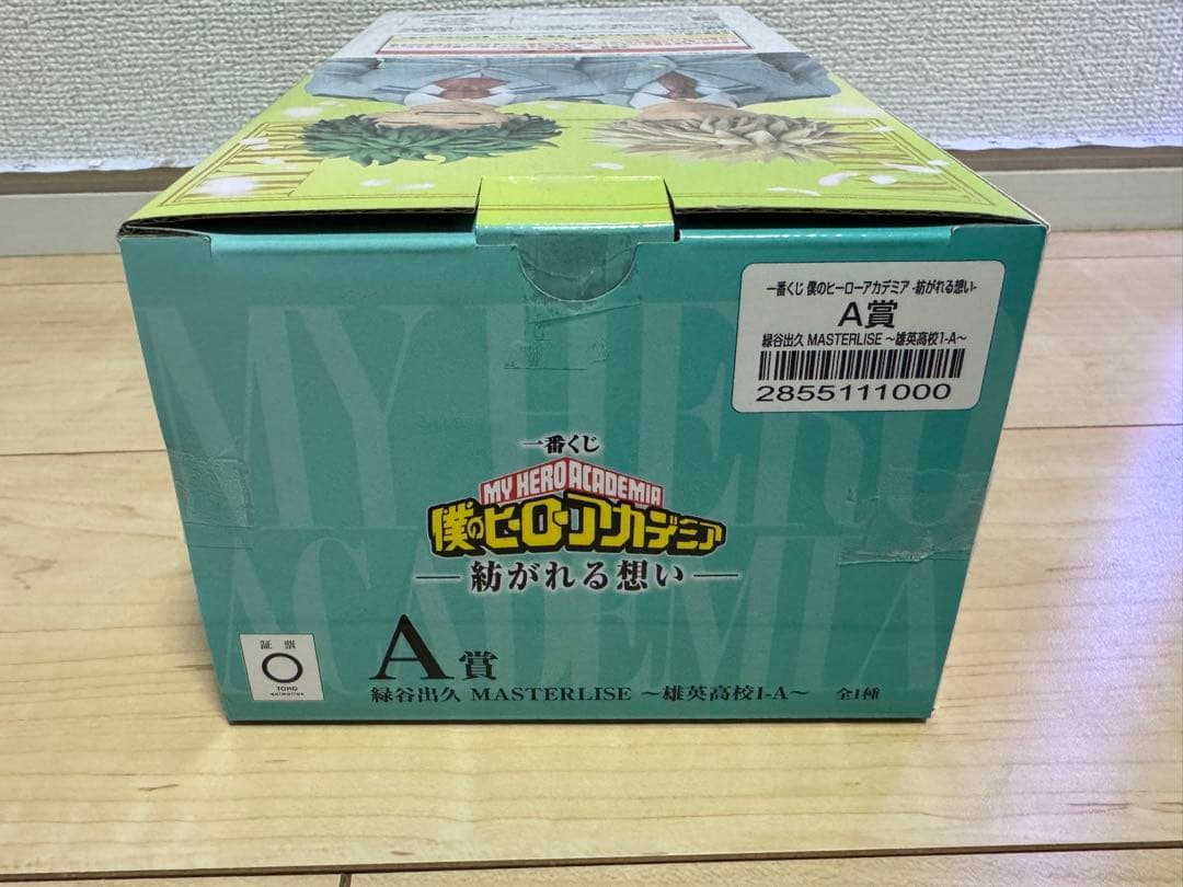 僕のヒーローアカデミア 一番くじ 緑谷出久 A賞 キャンパス風ボード付き