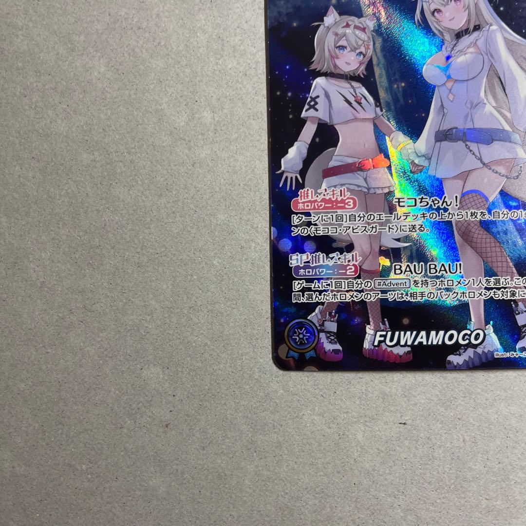 ホロカFUWAMOKO our 美品 ローダー付き