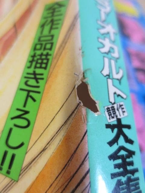 こ*ろ様 ホラー&オカルト競作大全集 HELP vol.3