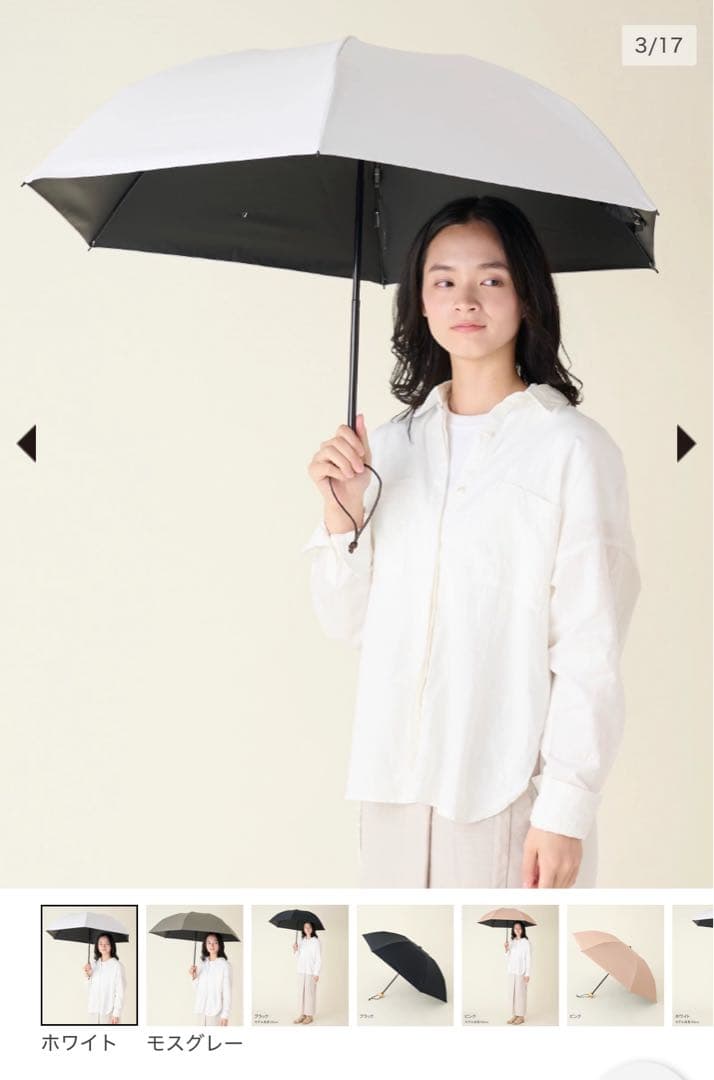 サンバリア100 折りたたみ傘 ３段折 ホワイト