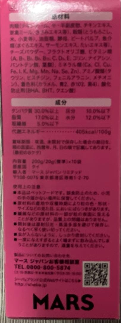 シーバ　デュオ　子ねこ用✖️22個