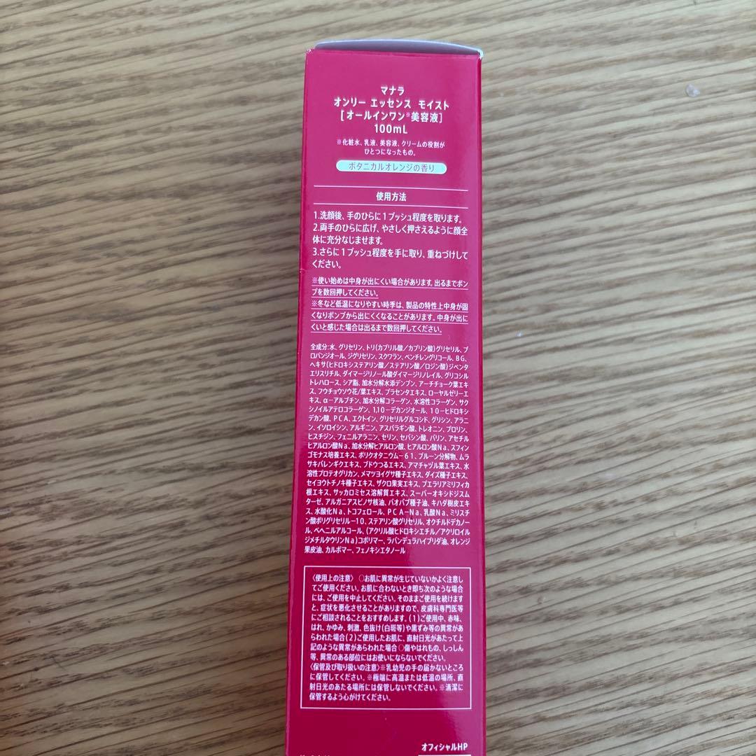 マナラ　ホットクレンジングゲル　オンリーエッセンスモイスト、オージオ　スキンケア