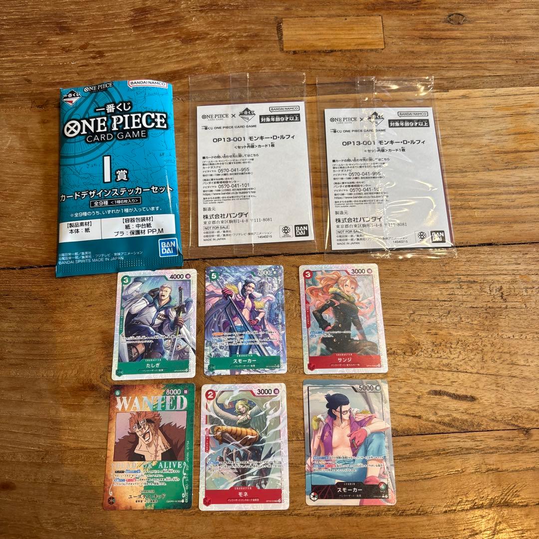 ワンピース 一番くじ　カードゲーム 特典カード２枚　I賞セット