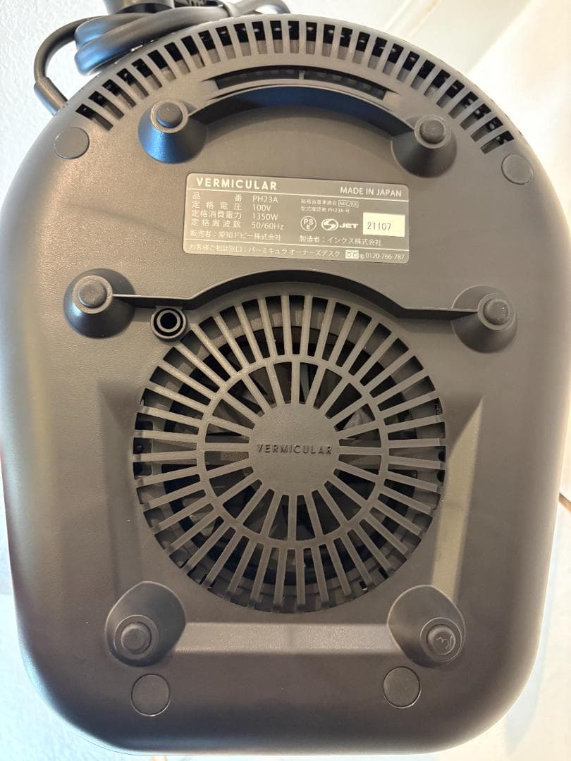 VERMICULAR 5合炊きヒーター 数回使用　ヒーターのみ