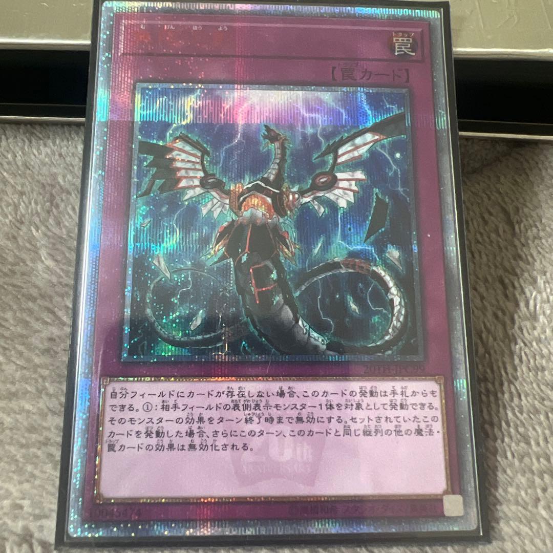 無限泡影　20thシークレット　2枚セット