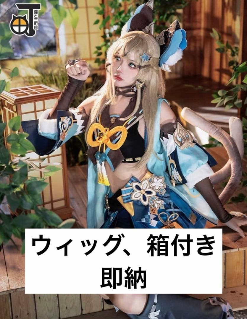 原神 綺良々 コスプレ 衣装 フルセット