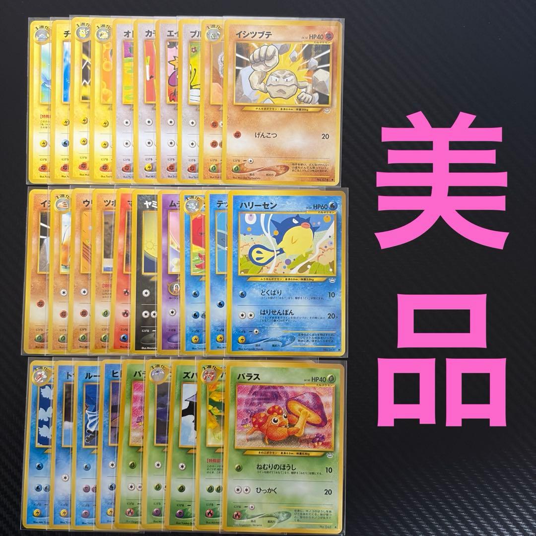 【めざめる伝説】旧裏まとめ売り　ポケモンカード　29枚