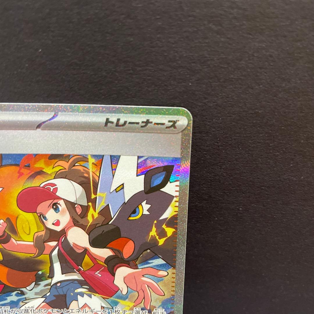 トウコ　SAR 173/086 ホワイトフレア