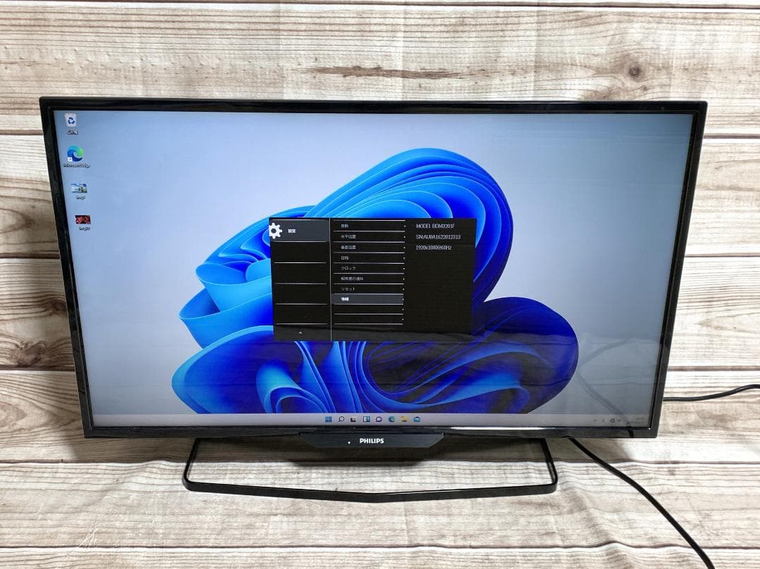 PHILIPS 31.5型LED HDMI IPS液晶 BDM3201F 良品