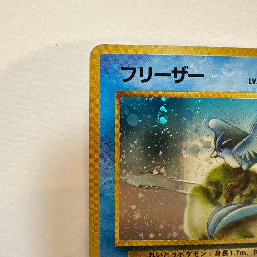 フリーザー　クイックスターターギフト　旧裏　ポケモンカード