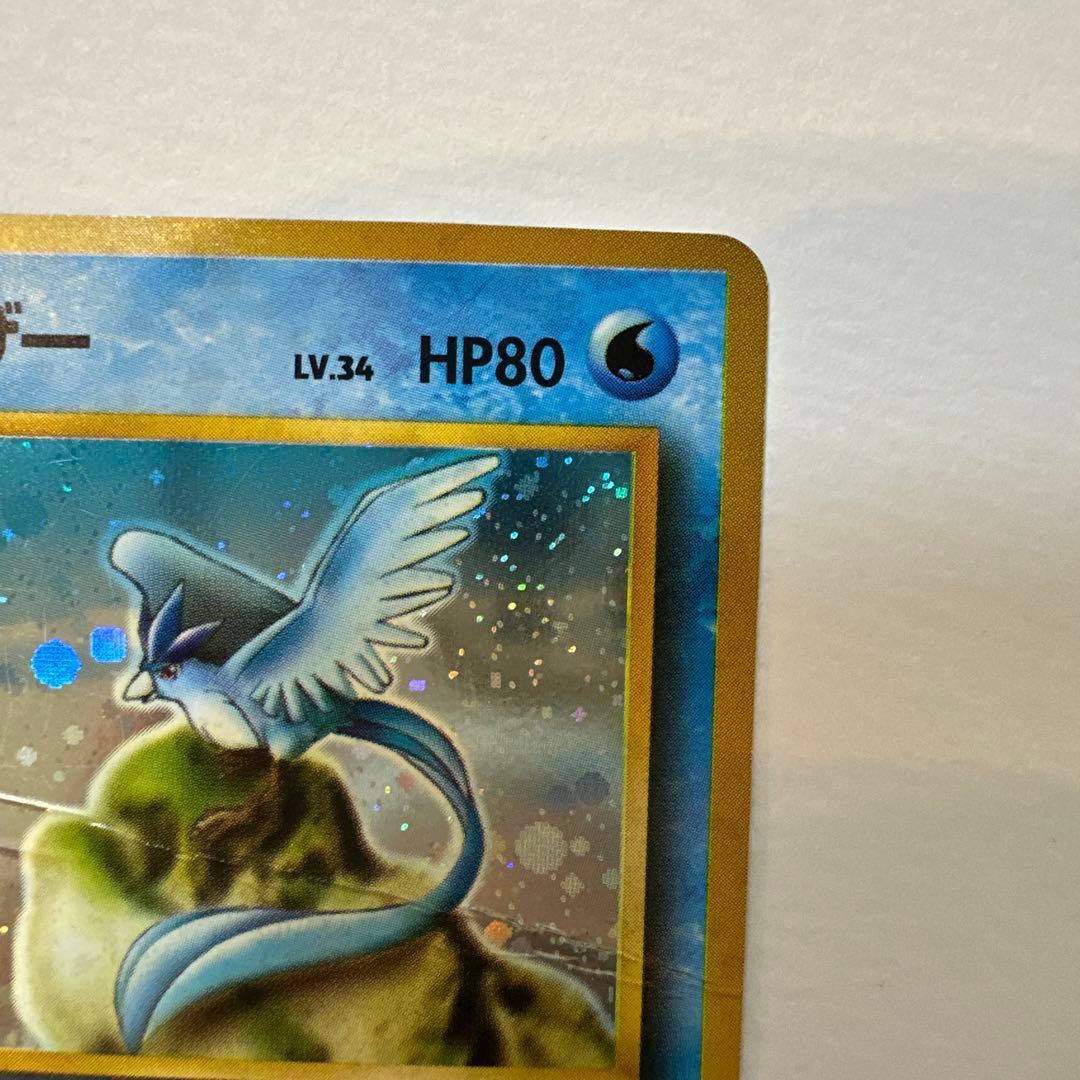 フリーザー　クイックスターターギフト　旧裏　ポケモンカード