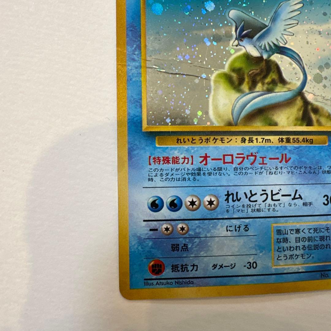 フリーザー　クイックスターターギフト　旧裏　ポケモンカード