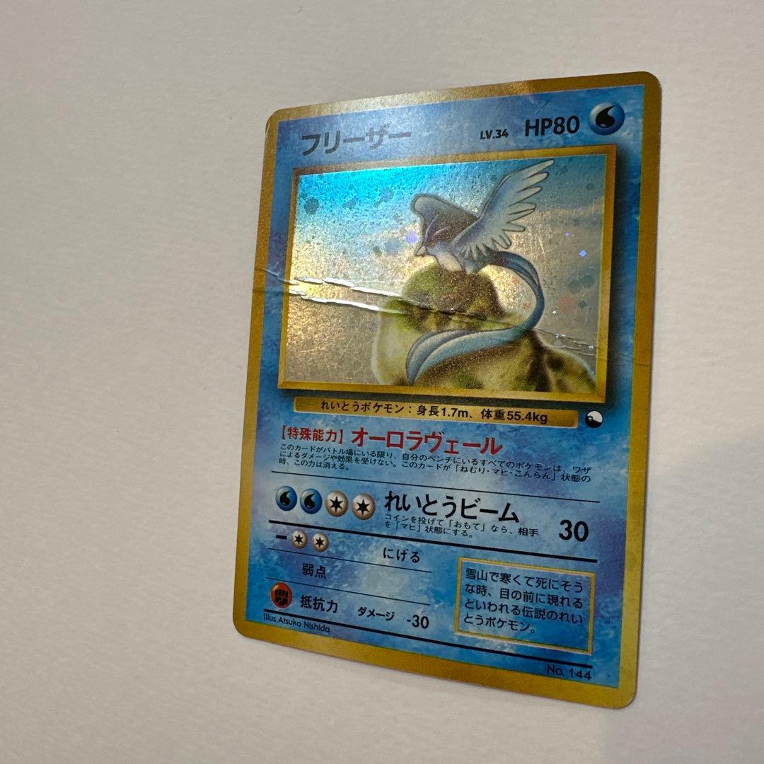 フリーザー　クイックスターターギフト　旧裏　ポケモンカード