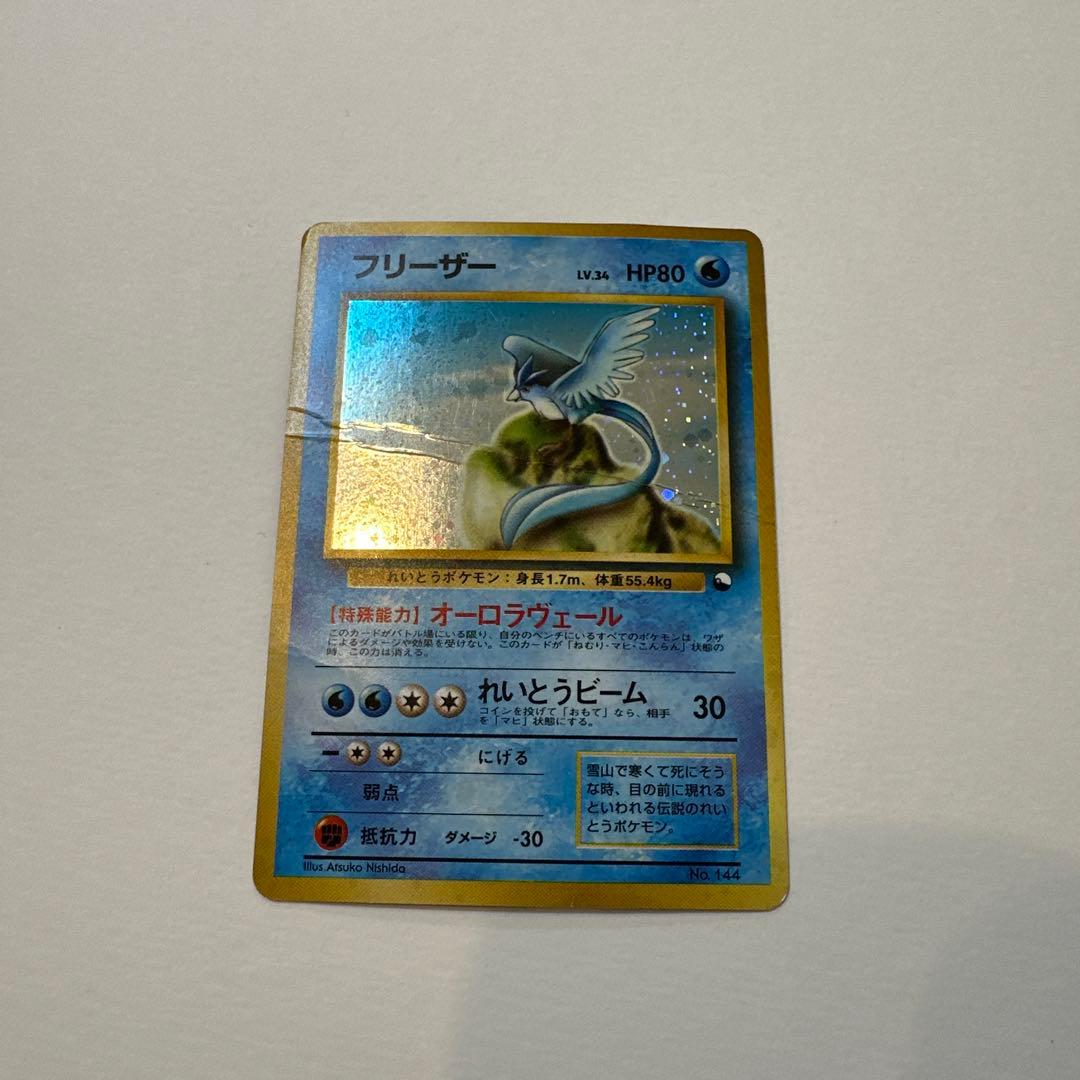 フリーザー　クイックスターターギフト　旧裏　ポケモンカード