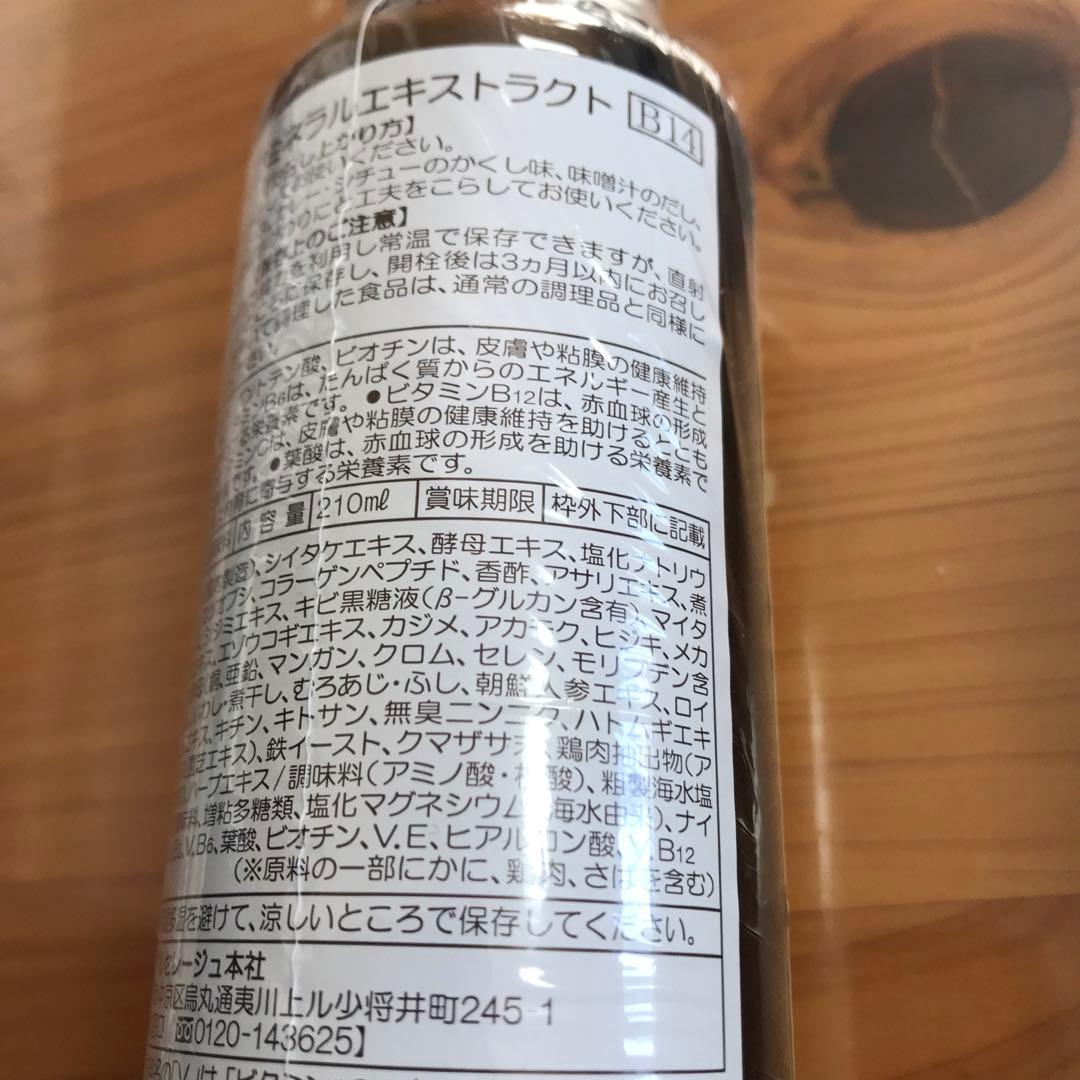 ベルセレージュ　調味料　2本