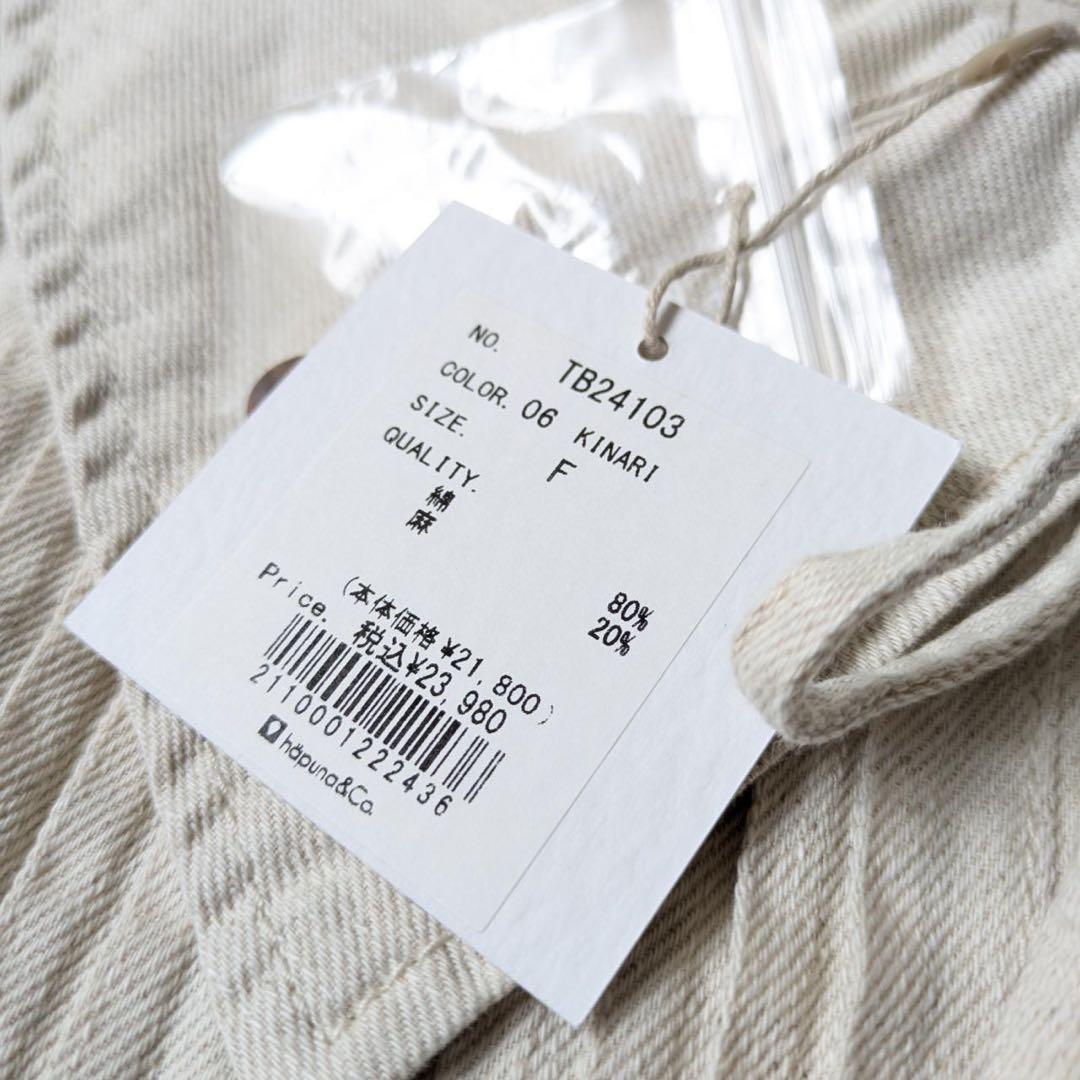 《新品タグ付》tumugu:/ツムグ　6.5ozコットンリネンデニム　ジャケット