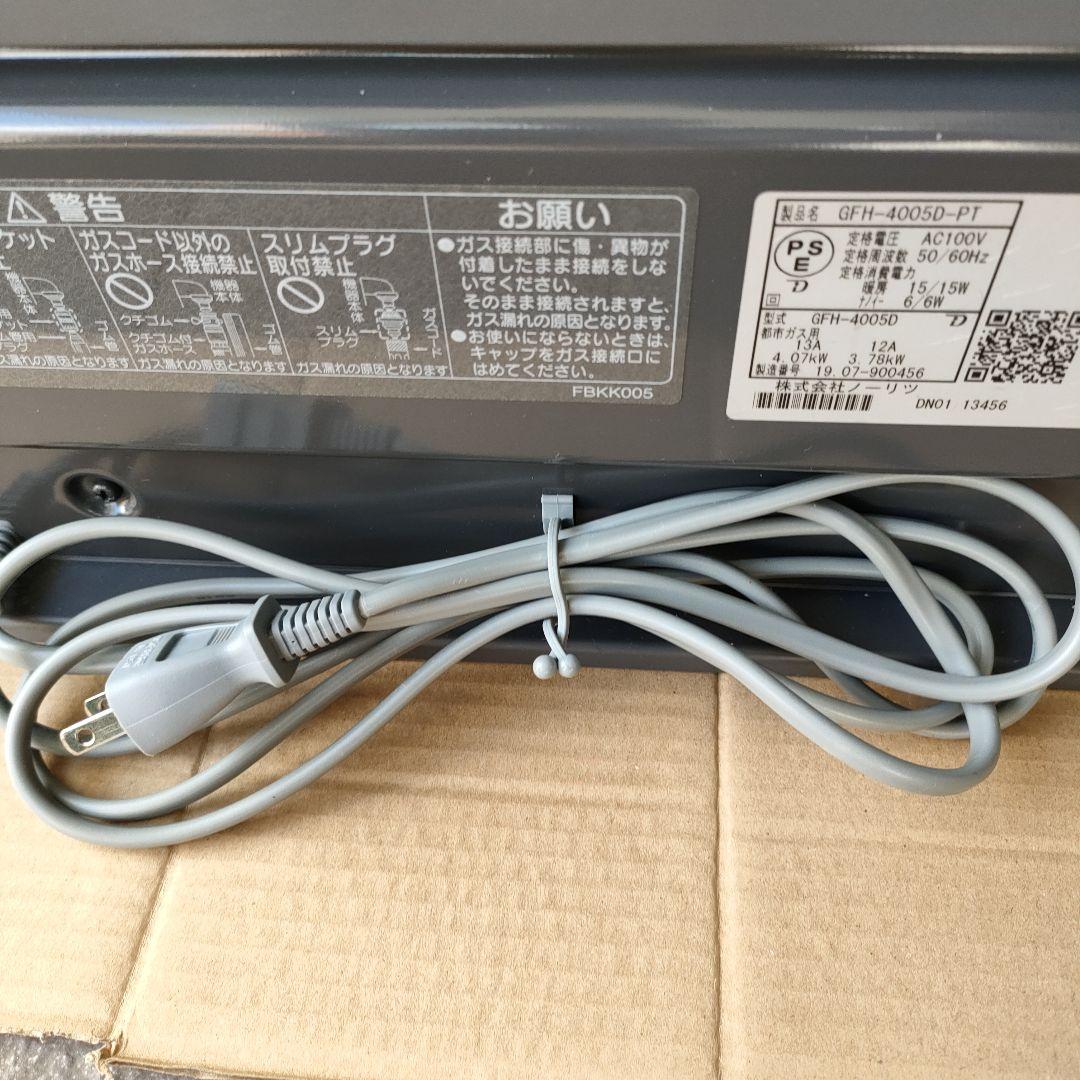 Cougarnao専用ノーリツ ガスファンヒーターGFH-4005D-PT