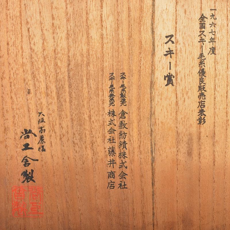 大阪尚美堂製　銀製　宝船　約287g　置物　ガラスケース付　F　R6756B