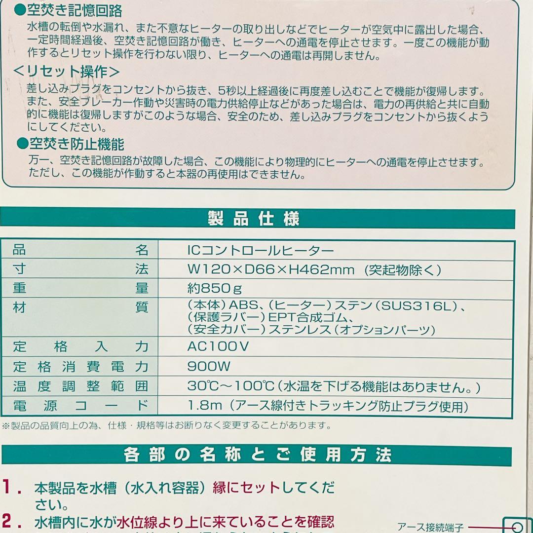 SUNART ICコントロールヒーター クマガイ電工 ヒーター900W