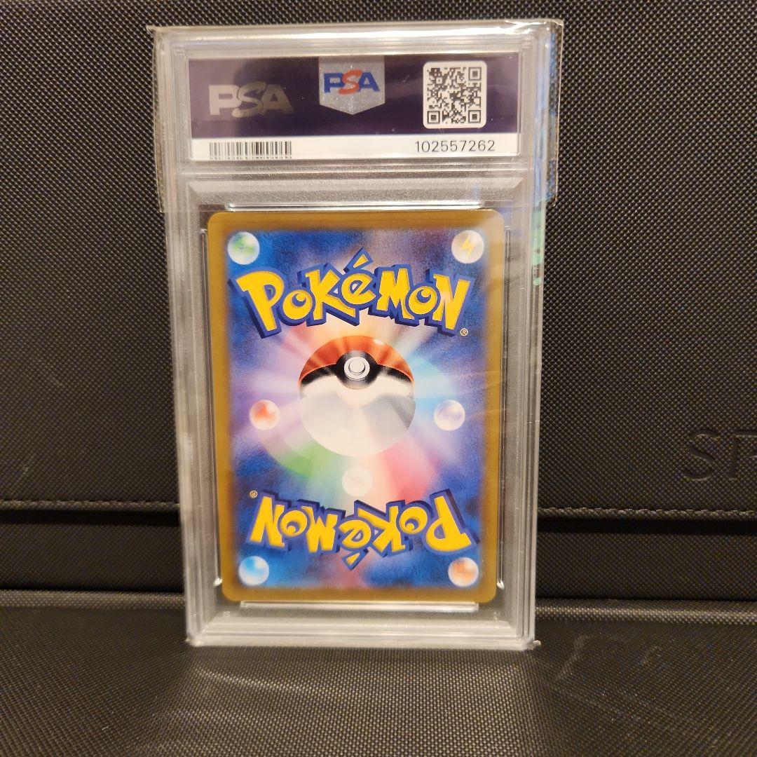 ポケモンカード ミミッキュVMAX CSR 234/184 PSA10