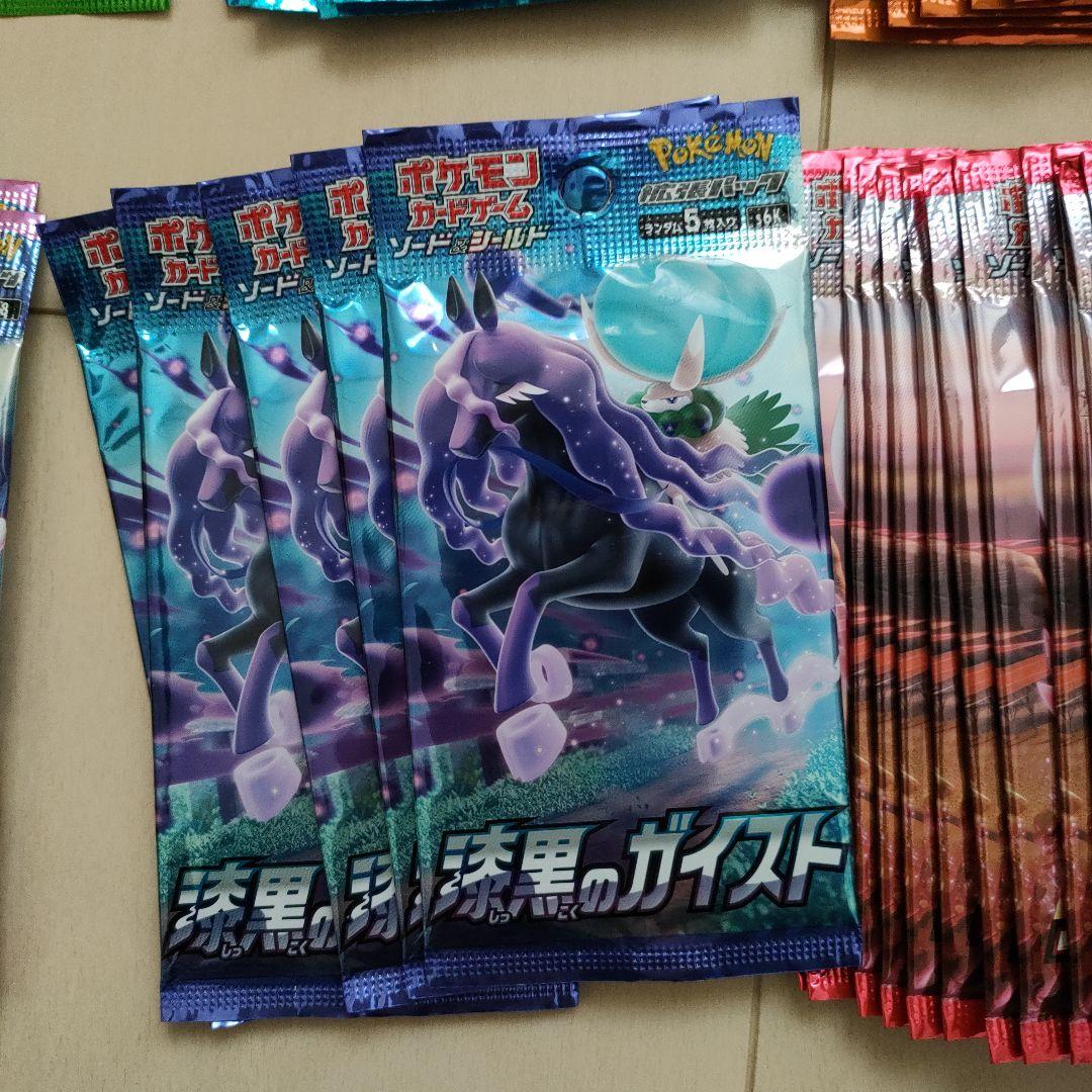 ポケモンカード未開封パックまとめ