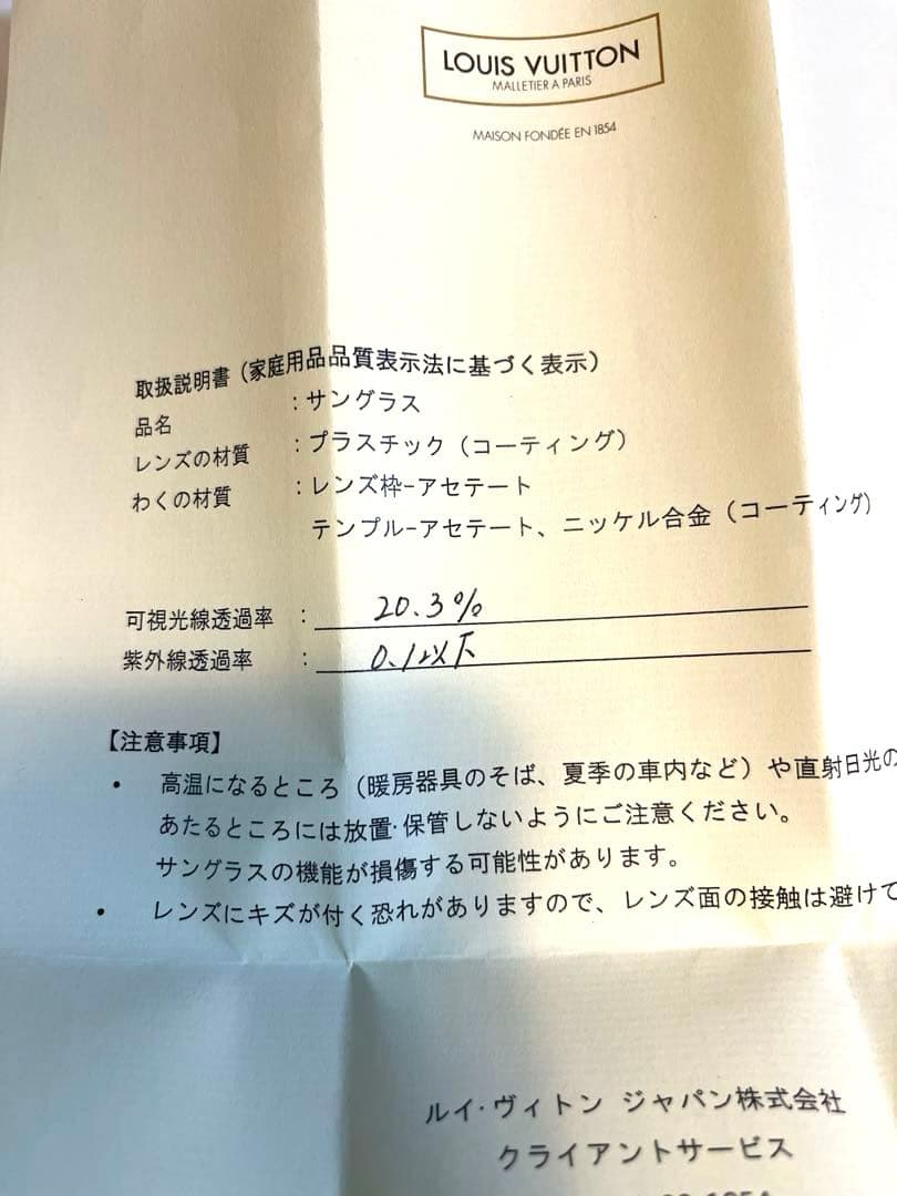 【HMMH7です】ヴィトンサングラス　正規品　取り扱い説明書あり
