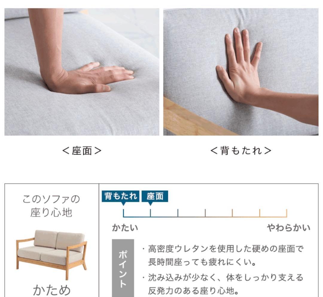 ソファー 天然木フレーム ファブリック2人掛け タンスのゲン