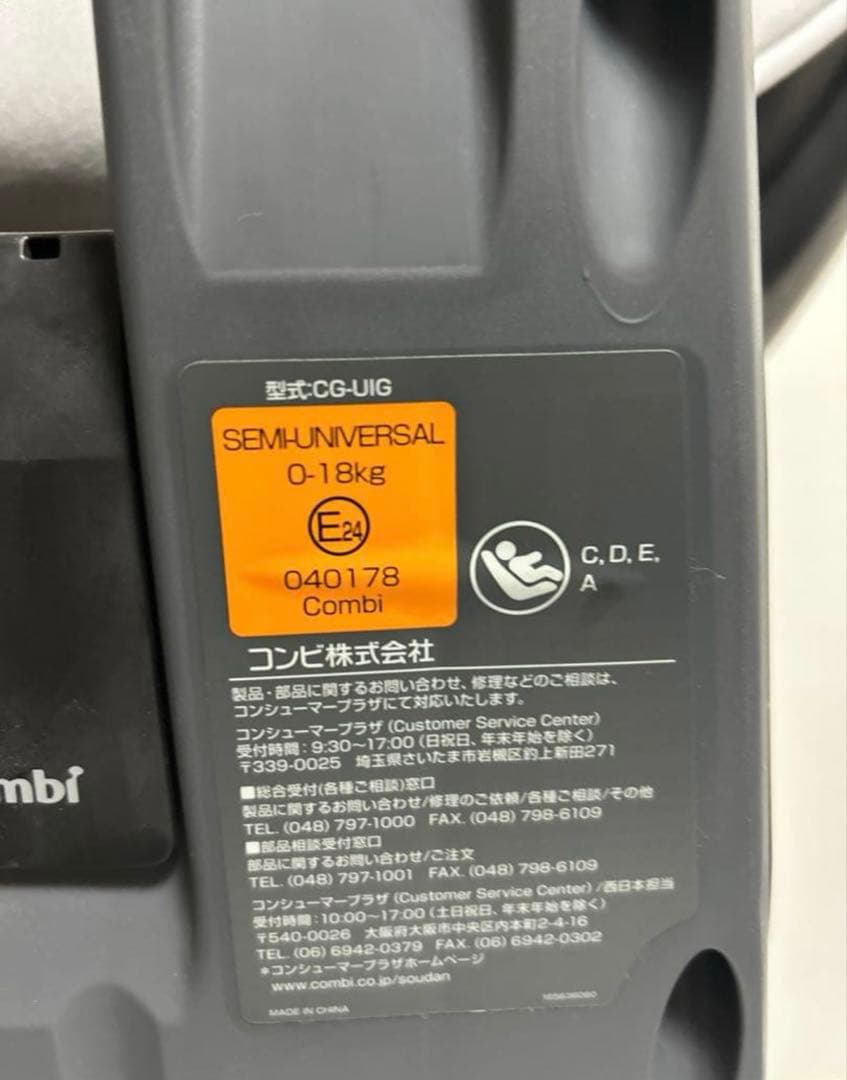 combi クルムーヴ スマートJJ-650 Ltd ISOFIX