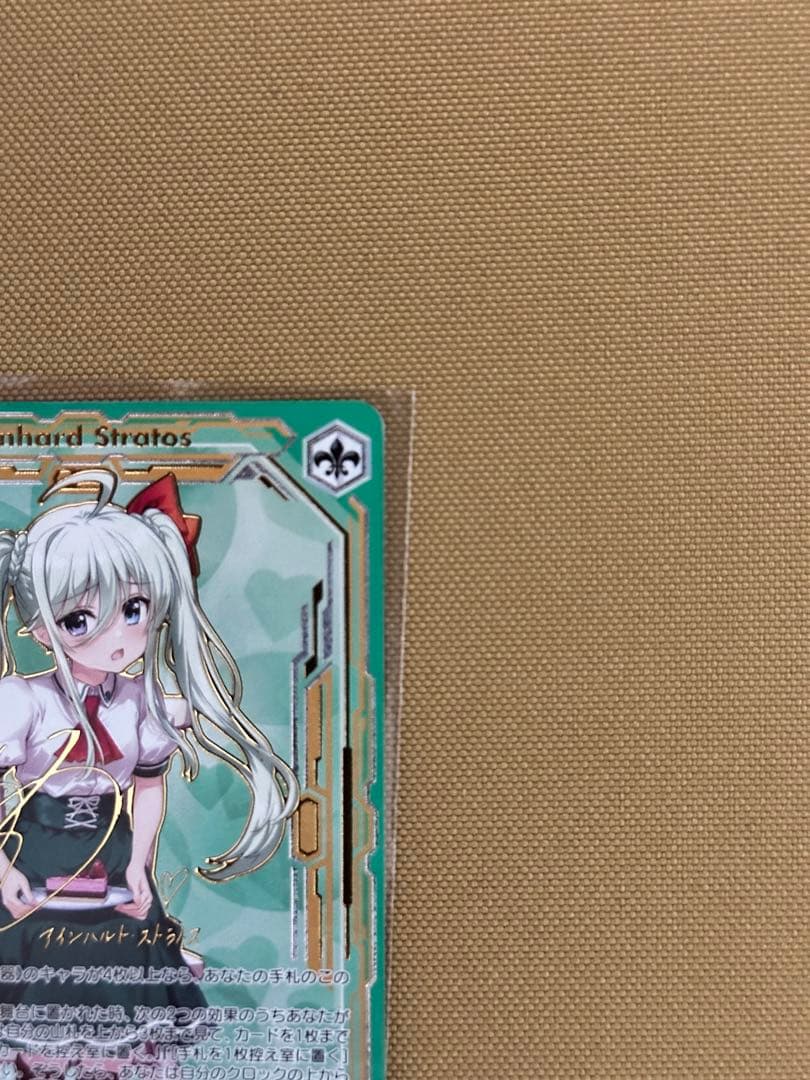 WE48-38SSP St.ヒルデ魔法学院 アインハルト ヴァイスシュヴァルツ