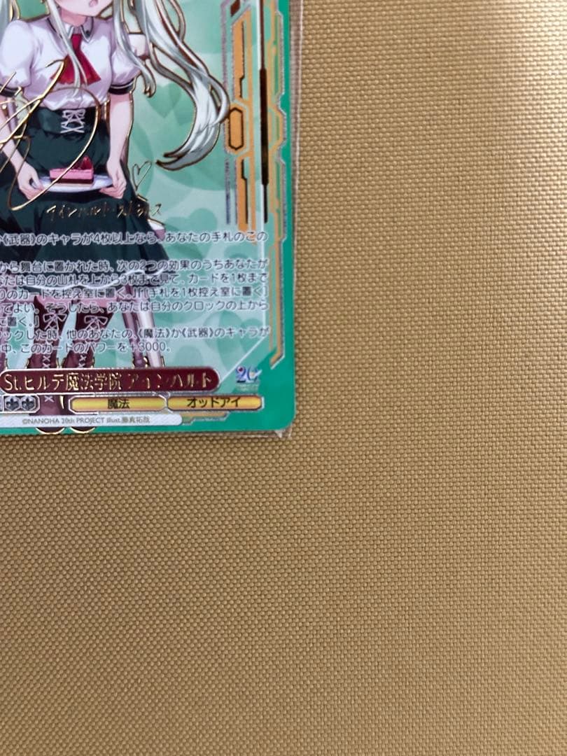 WE48-38SSP St.ヒルデ魔法学院 アインハルト ヴァイスシュヴァルツ