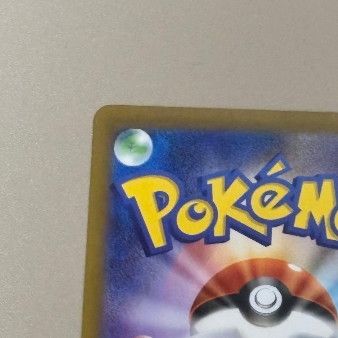 ポケモンカード　メイのはげまし　SAR ムニキスゼロ