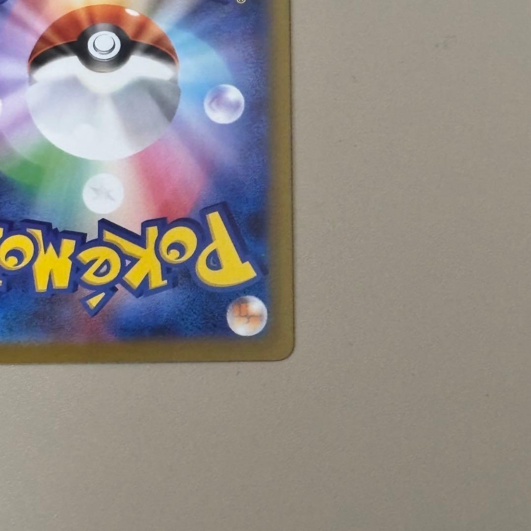 ポケモンカード　メイのはげまし　SAR ムニキスゼロ