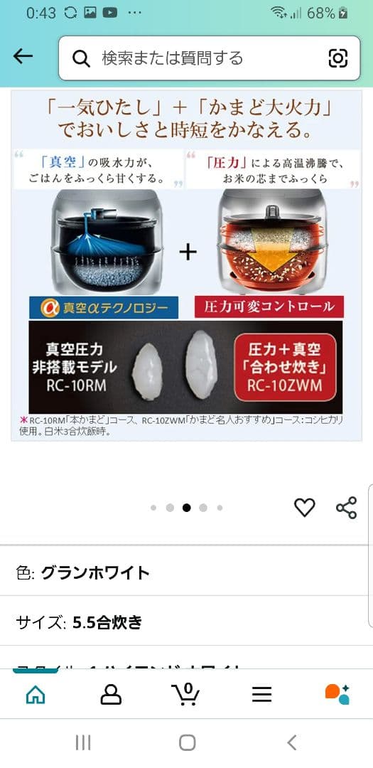 ☆2021年製☆東芝真空圧力IH炊飯器☆タッチパネル操作☆真空保温機能搭載
