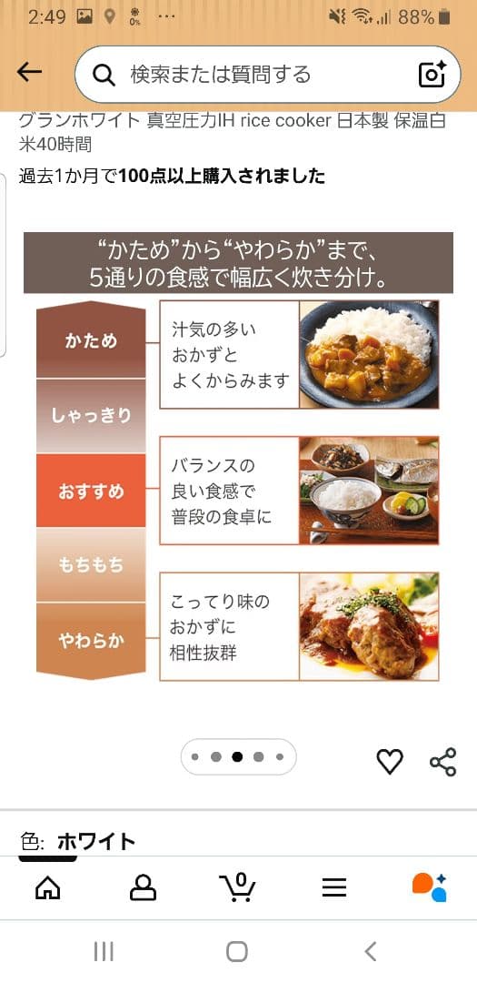 ☆2021年製☆東芝真空圧力IH炊飯器☆タッチパネル操作☆真空保温機能搭載