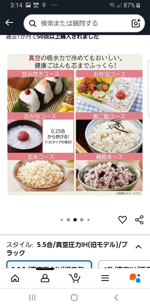 ☆2021年製☆東芝真空圧力IH炊飯器☆タッチパネル操作☆真空保温機能搭載