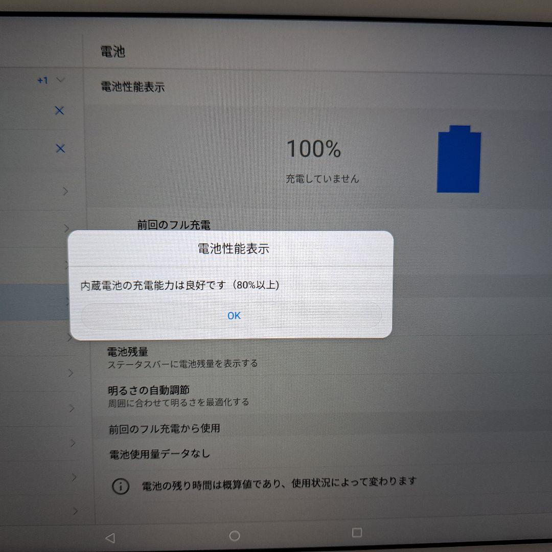 docomo dtab-d-01K タブレット(美品)