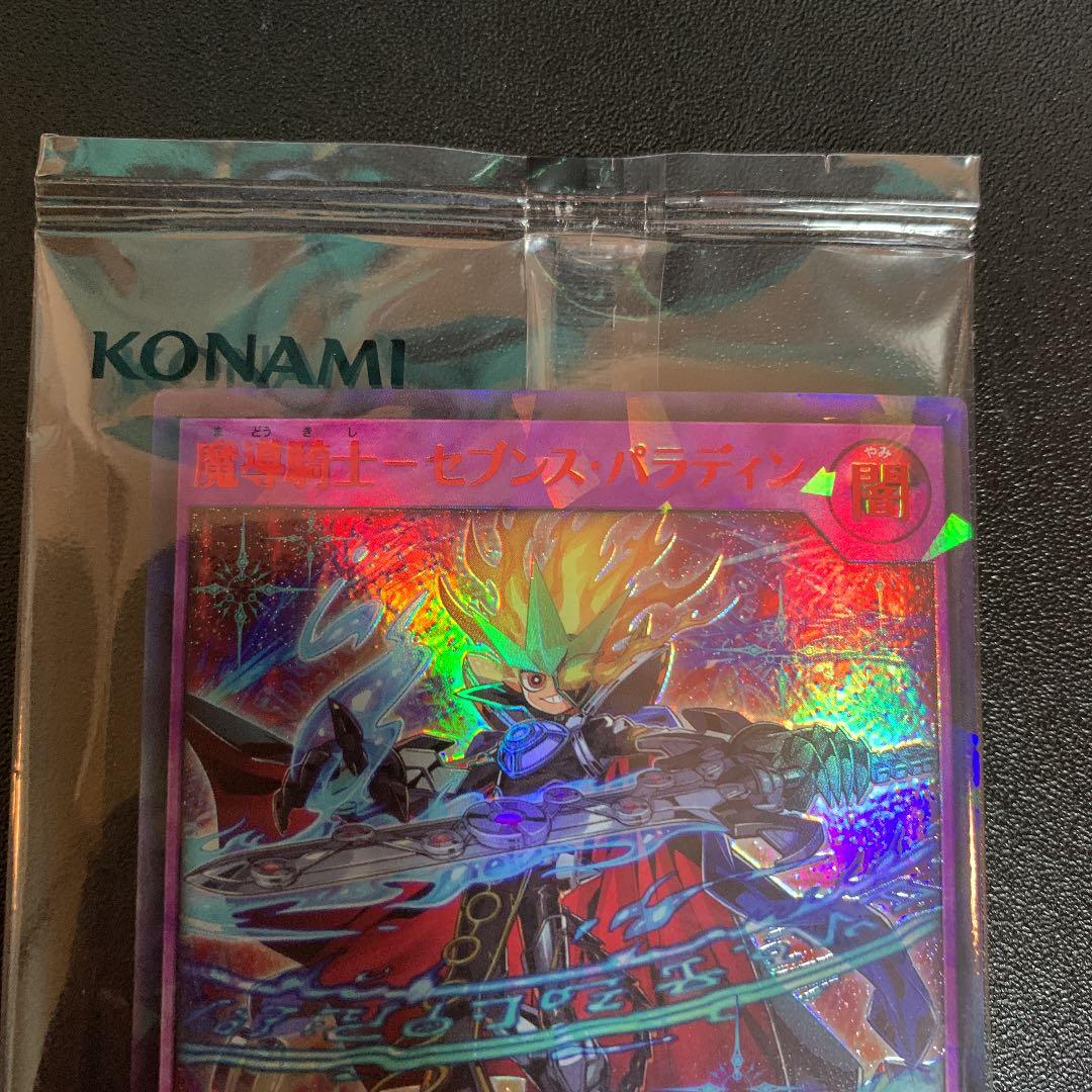 【超希少】遊戯王ラッシュデュエル 魔道騎士セブンスパラディン RED